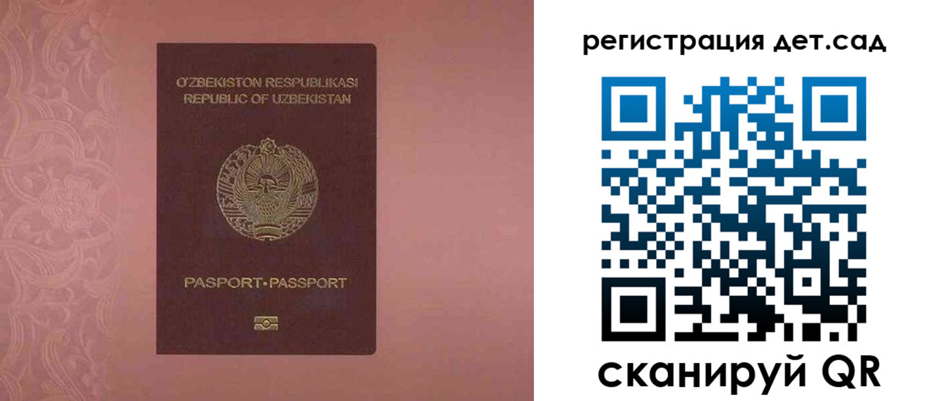 прописка ребенка в Балтийске