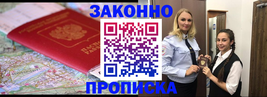 регистрация для школы в Балтийске