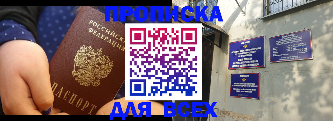 прописка в квартире в Балтийске