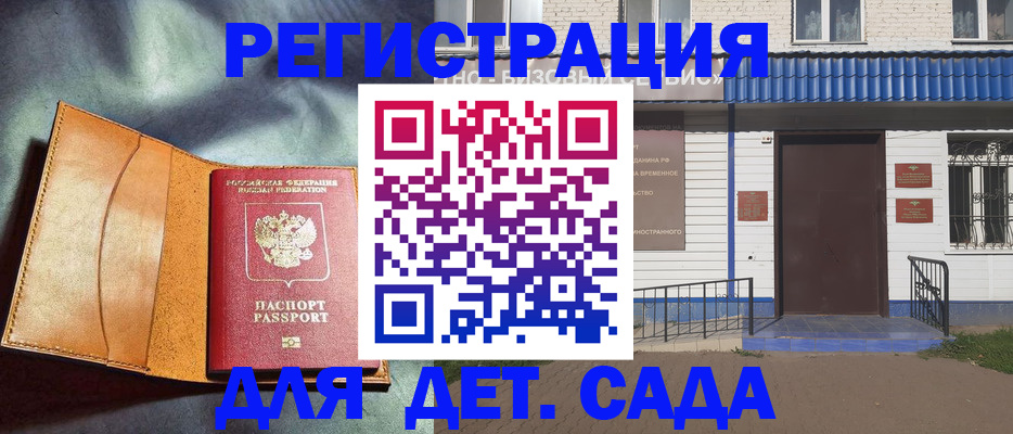 прописка гарантия в Балтийске