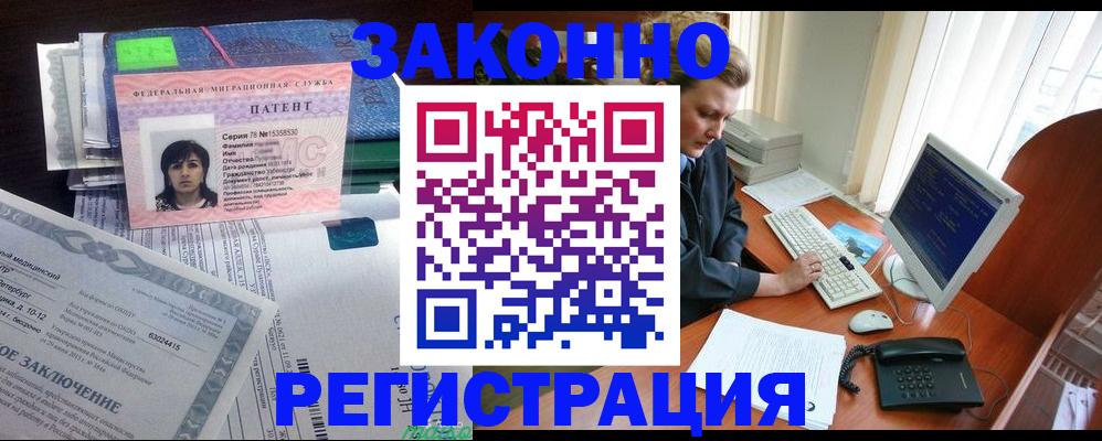 прописка штамп в Балтийске